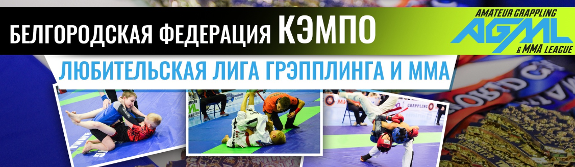 кэмпо.png